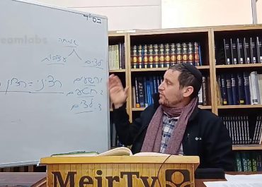 Tu b’shvat and Mesilat Yesharim – Rabbi Elyon Shemesh